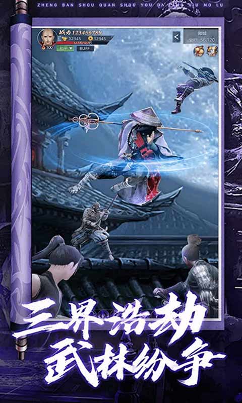 逍遥八仙地藏降魔-游戏截图3