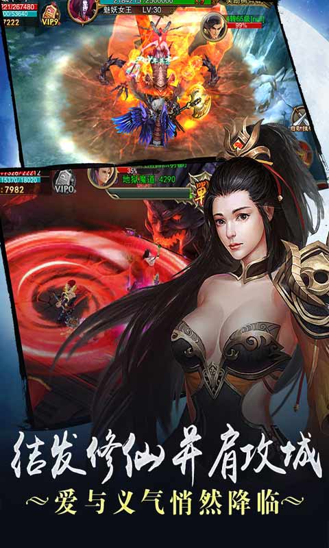 蜀山伏魔录游戏截图5