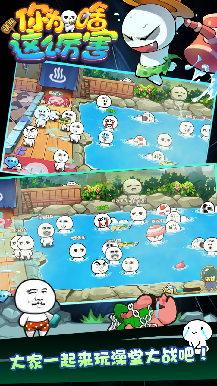 请问你为啥这么厉害手游版游戏截图10