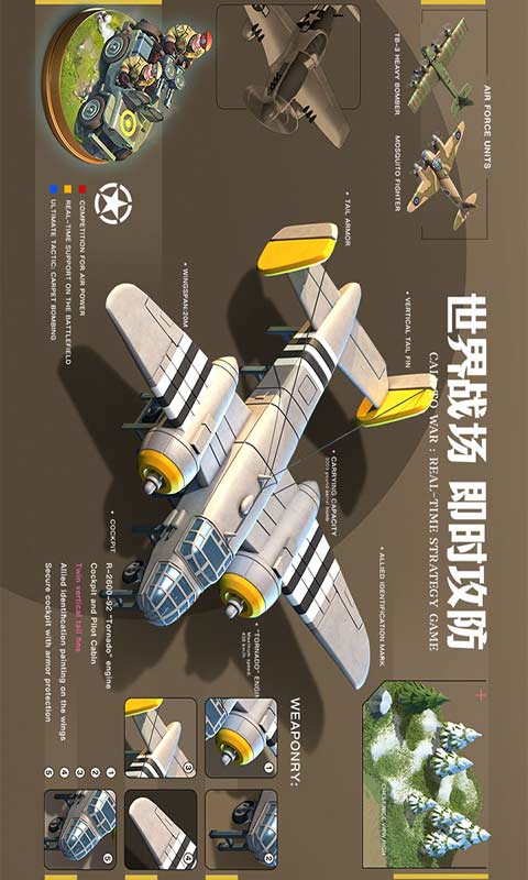 我的战争游戏截图3