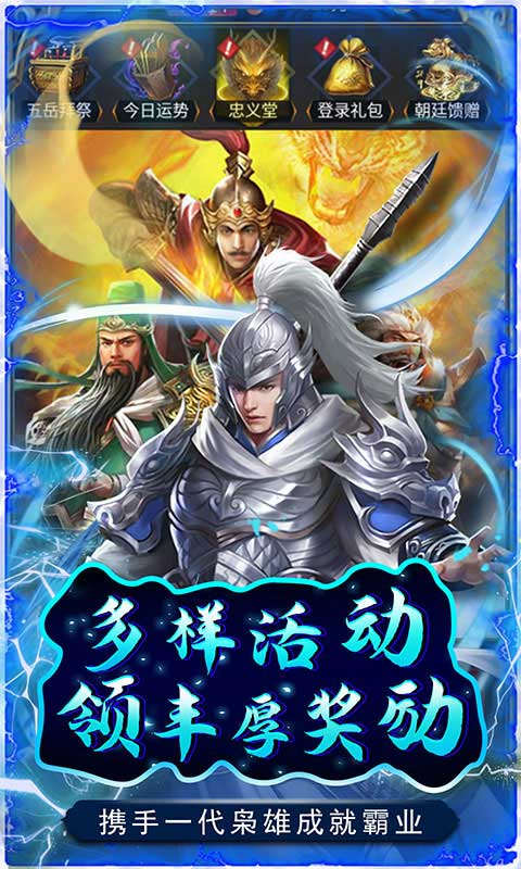 铁索连环游戏截图3