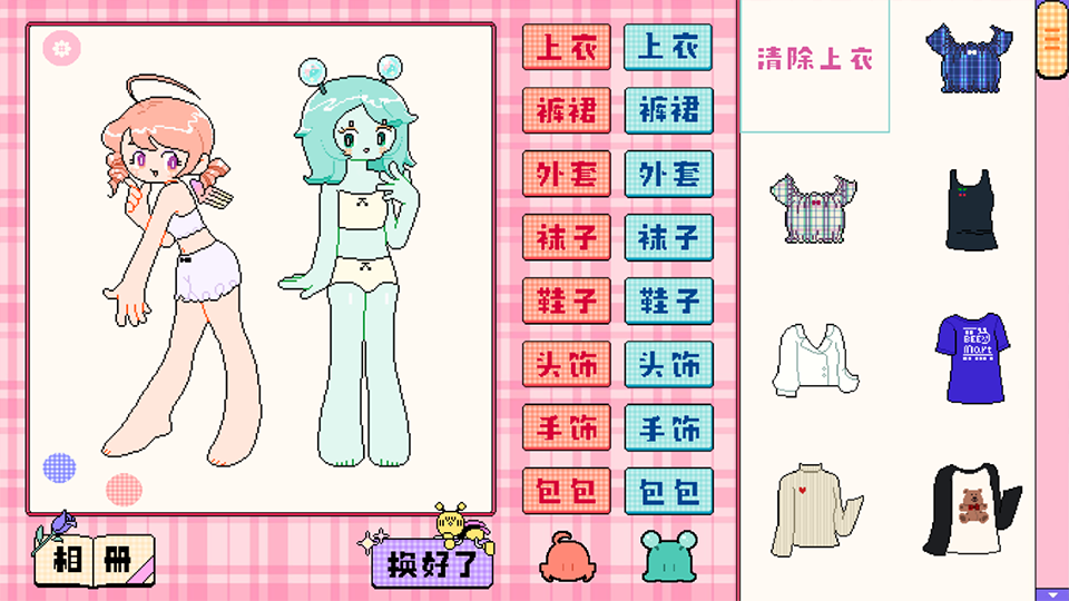 乖宝贝打扮指南-游戏截图2