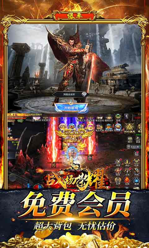 战场荣耀满V魂环超爆游戏截图3