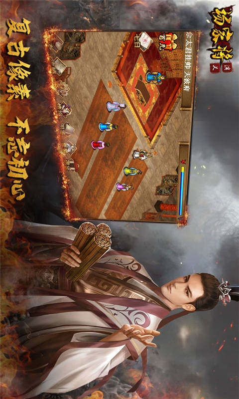 杨家将演义游戏截图4