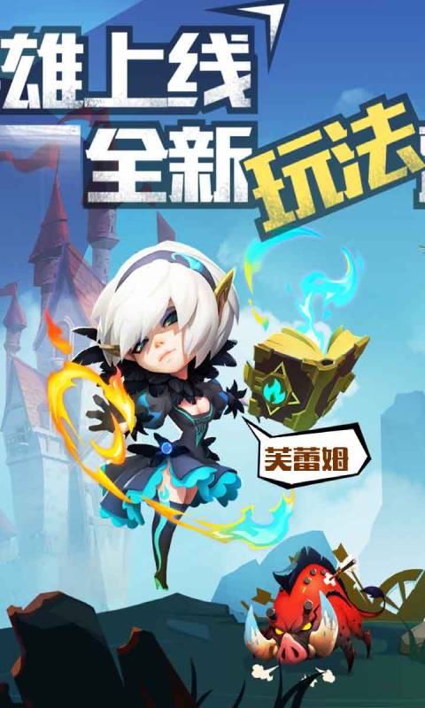 英雄归来游戏截图4