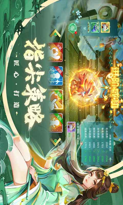 蜀境传说游戏截图3