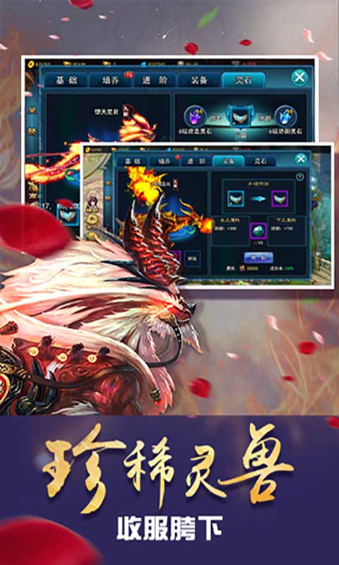 玄界修真-游戏截图1