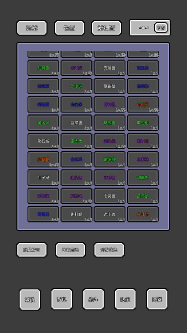 训练师放置-游戏截图3