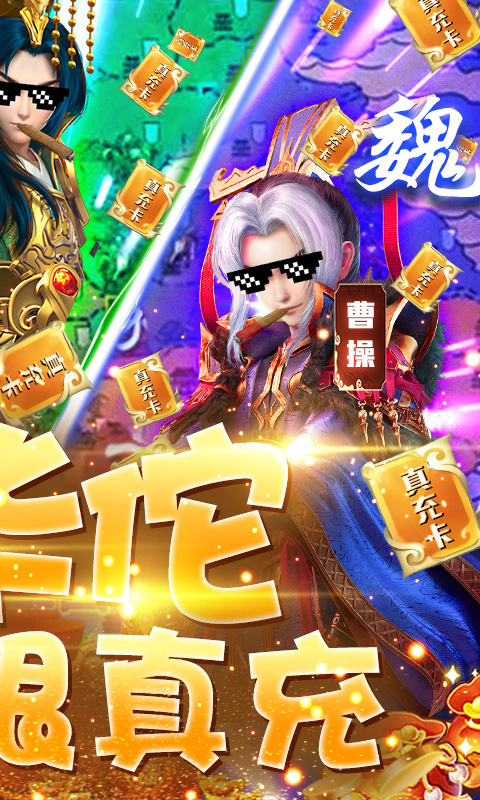 三国很忙游戏截图2