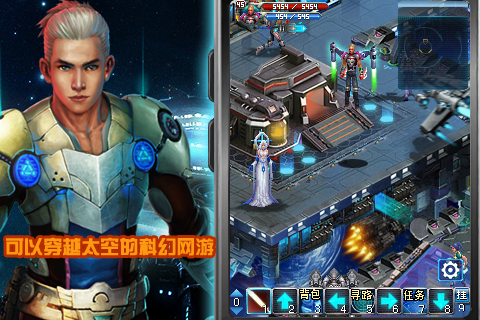 星球online-游戏截图5