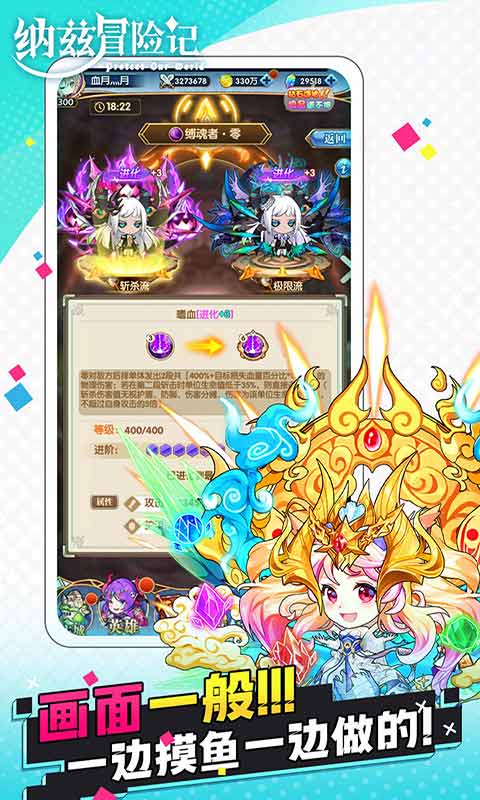 纳兹冒险记游戏截图4