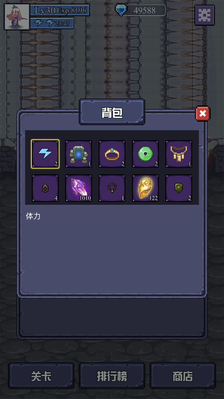 魔物迷宫游戏截图4