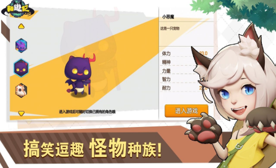 桃源仙境游戏截图3