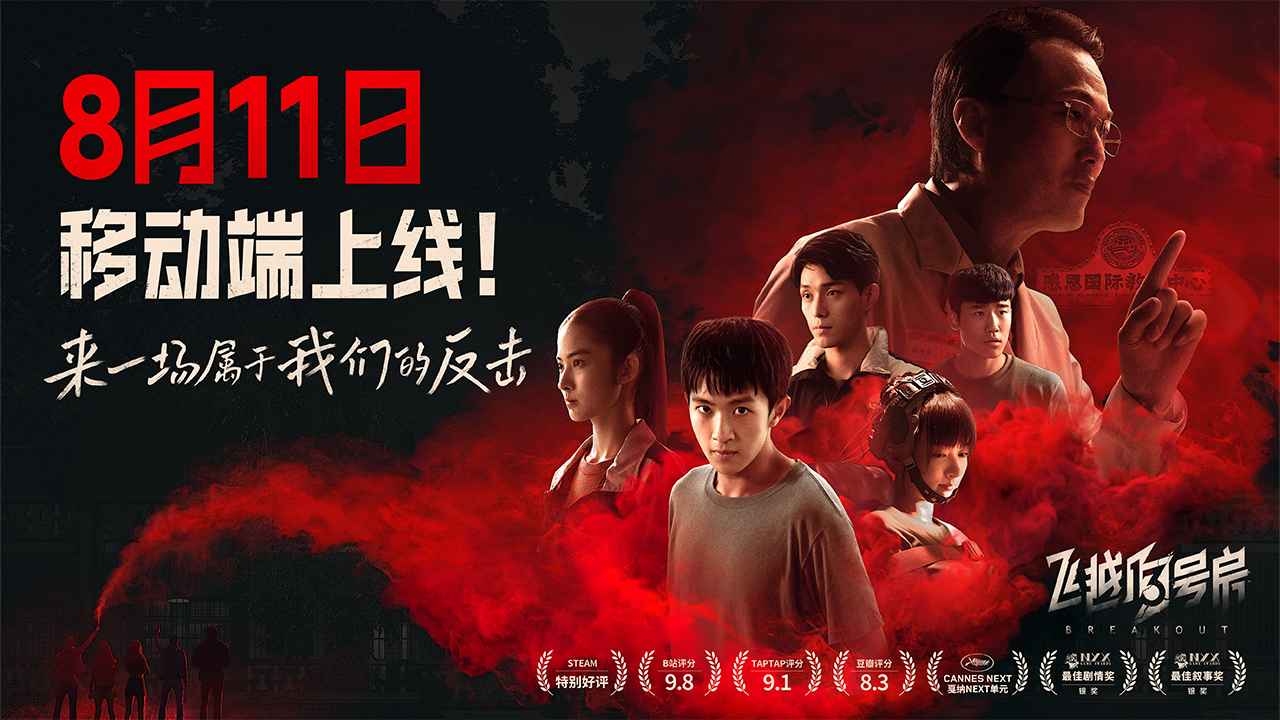 飞越13号房游戏截图5