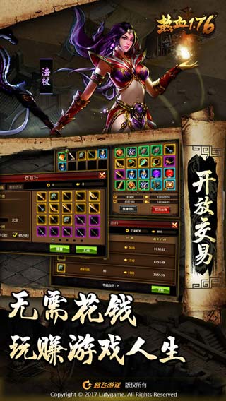 热血1.76游戏截图3