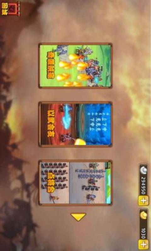 武将风云志游戏截图4