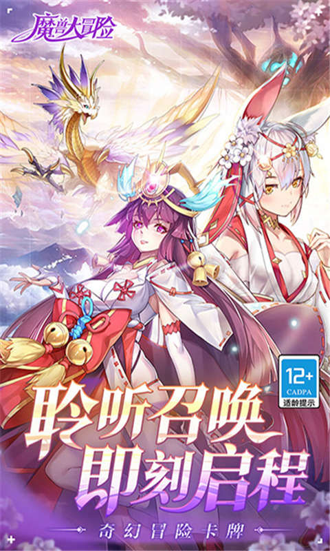 魔兽大冒险游戏截图1