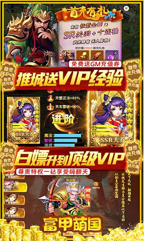 富甲萌国游戏截图3