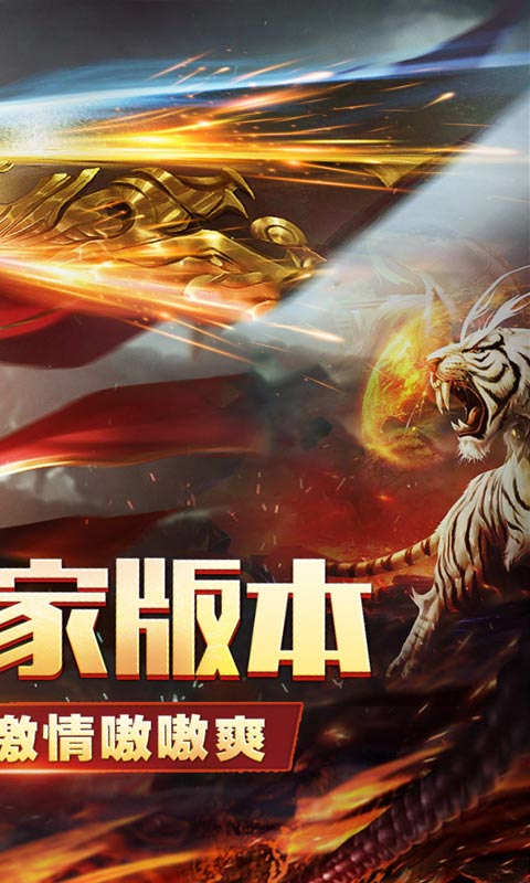 霸刀传奇福兔神魔乱爆游戏截图2