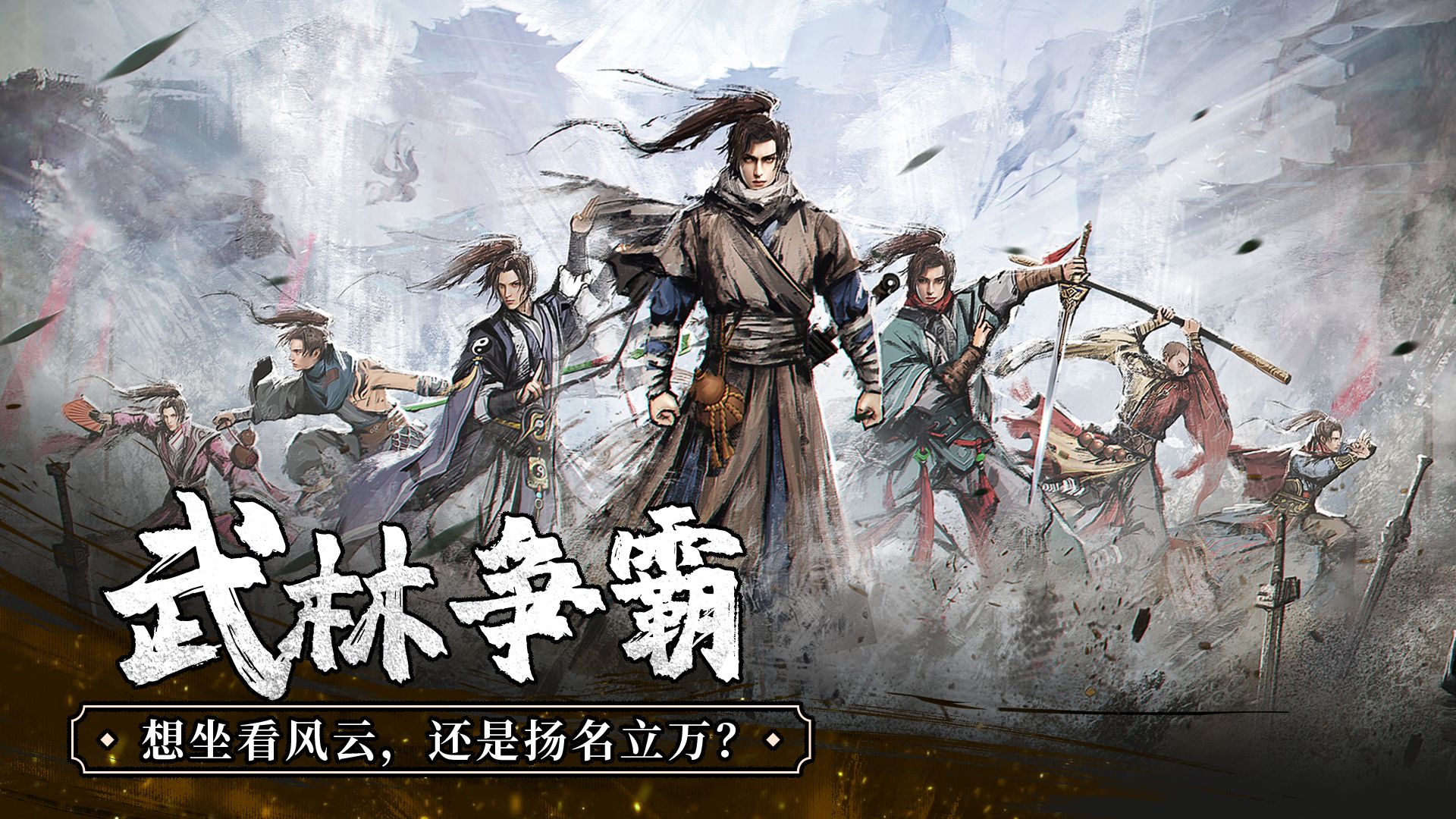 我的神功游戏截图3