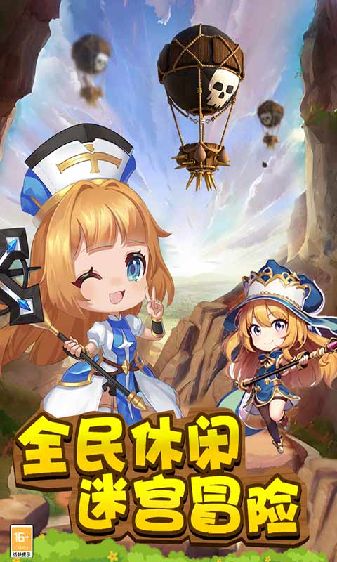 全民迷宫游戏截图1
