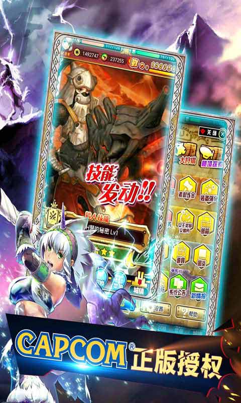 怪物猎人大狩猎游戏截图1