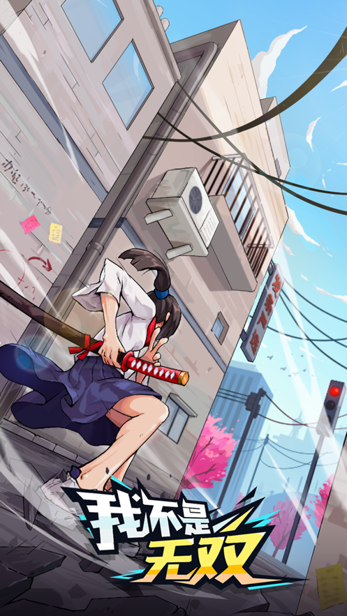 我不是无双游戏截图2
