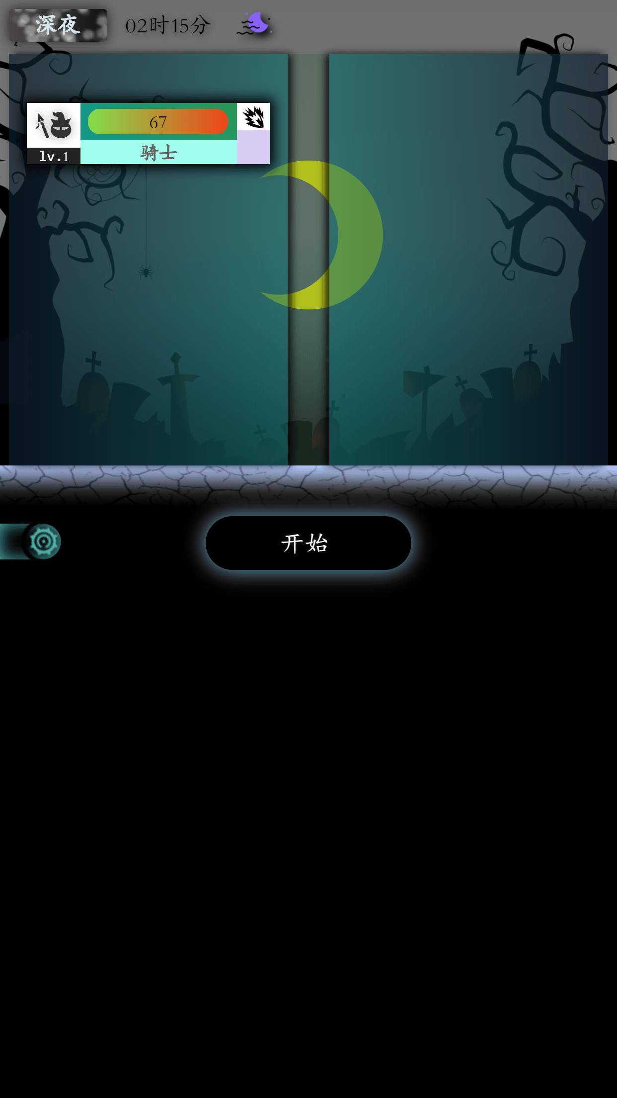 奇幻的冒险-游戏截图1