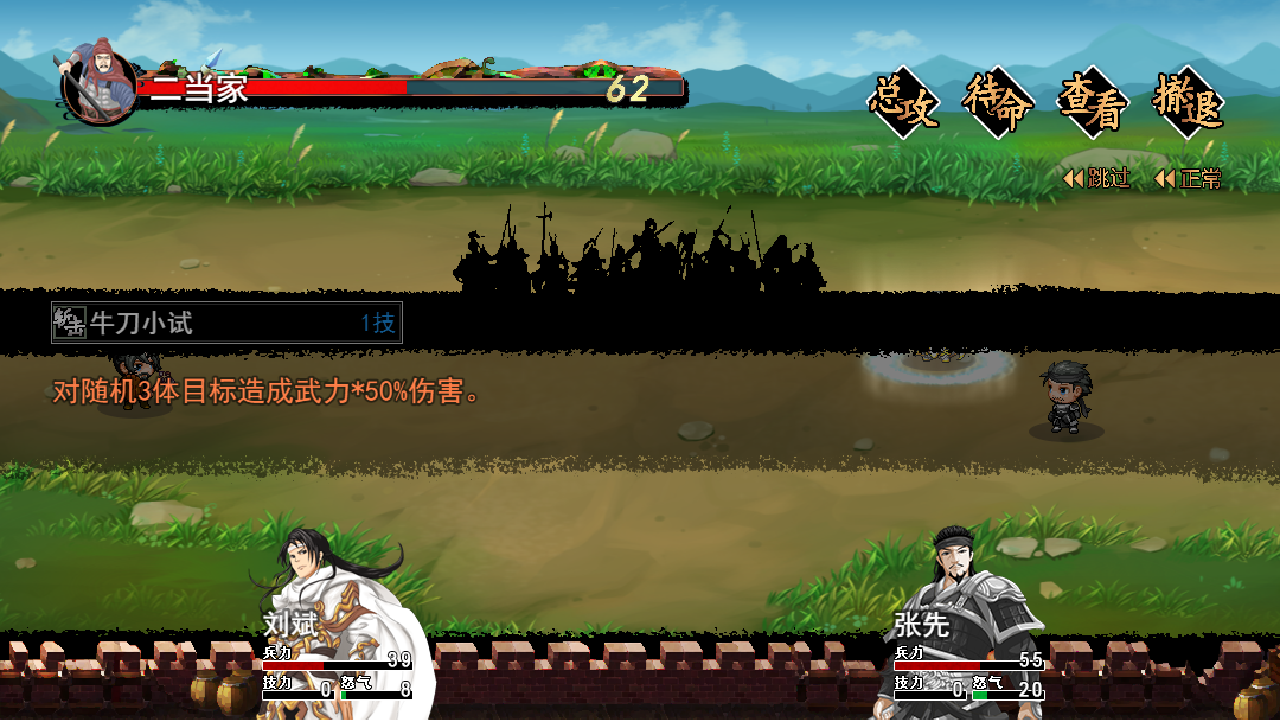 江山如画-游戏截图3