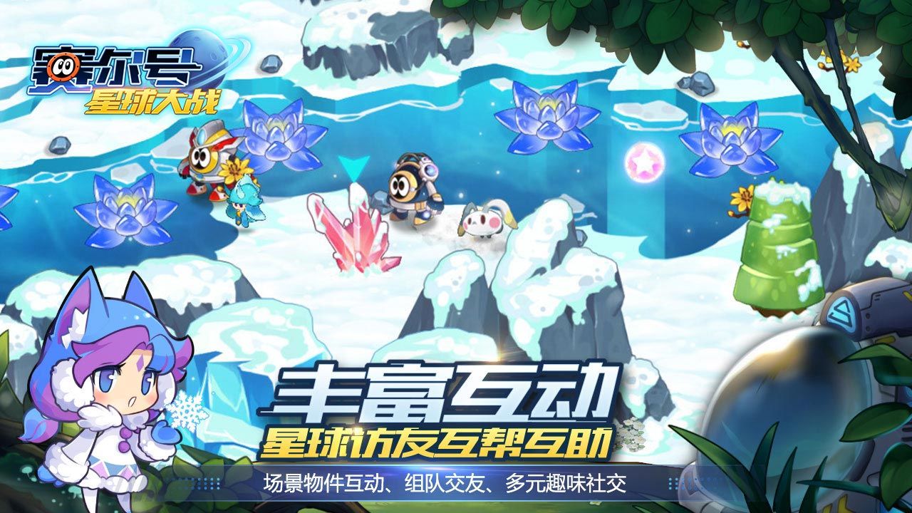 赛尔号：无限宇宙游戏截图1