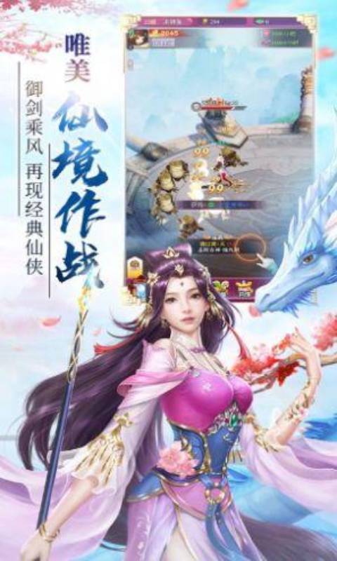 异域斩妖传游戏截图1