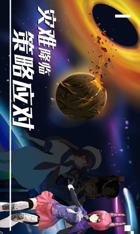 末日女姬飞机战舰游戏截图4