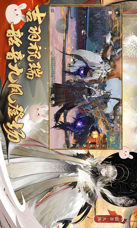 神都夜行录游戏截图3