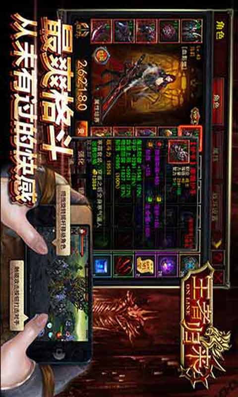 王者归来游戏截图3