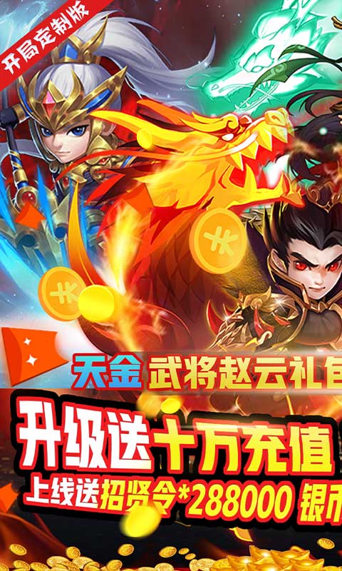 不朽之守护正式版游戏截图3