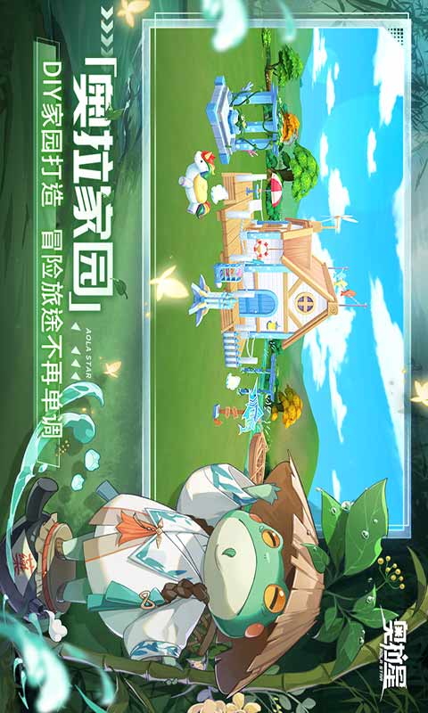 奥拉星游戏截图5