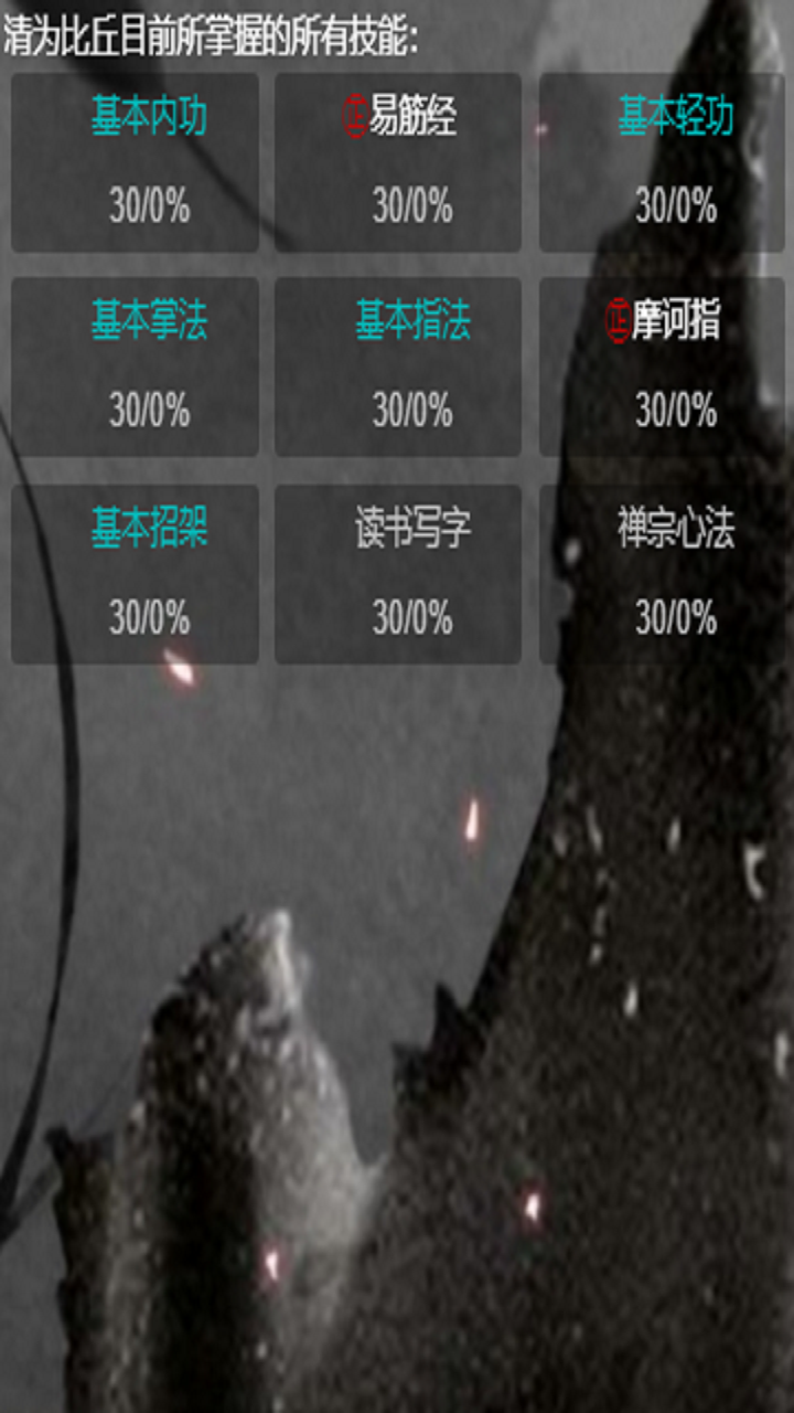 书剑群侠传MUD游戏截图3