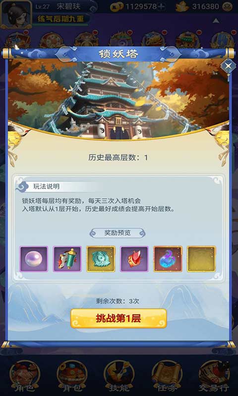 我道自然游戏截图4