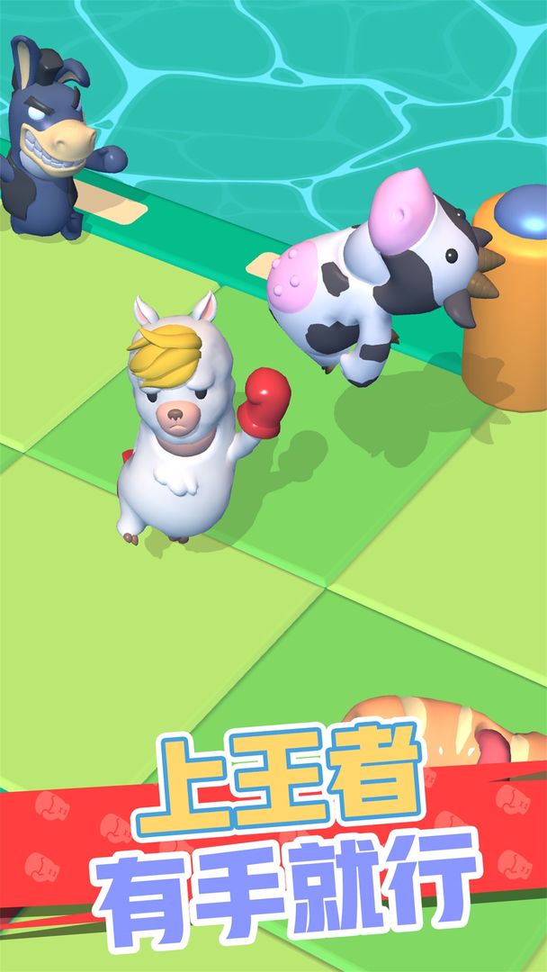 怼人我最强游戏截图2