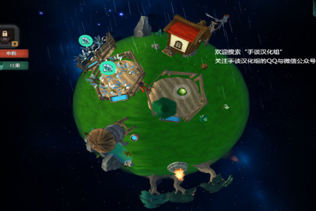 小王子的星球游戏截图2