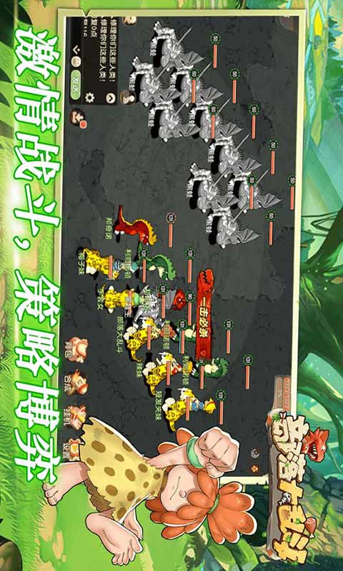 部落大乱斗游戏截图2