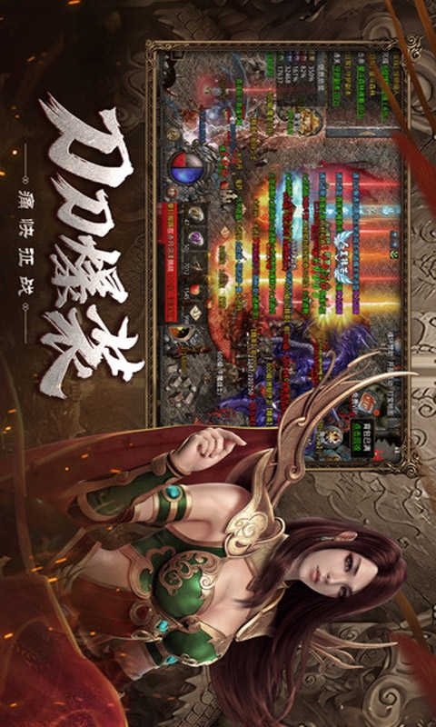 自由之刃攻速服游戏截图3
