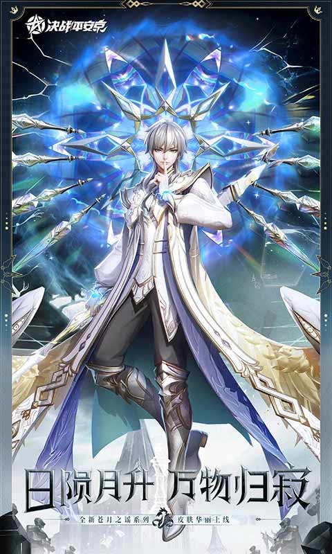 决战平安京游戏截图1