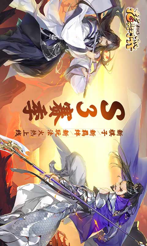 剑网3指尖对弈-游戏截图1