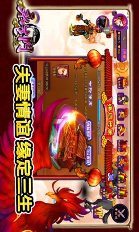 永生门游戏截图5