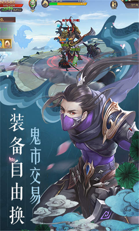 八荒寻仙录游戏截图1