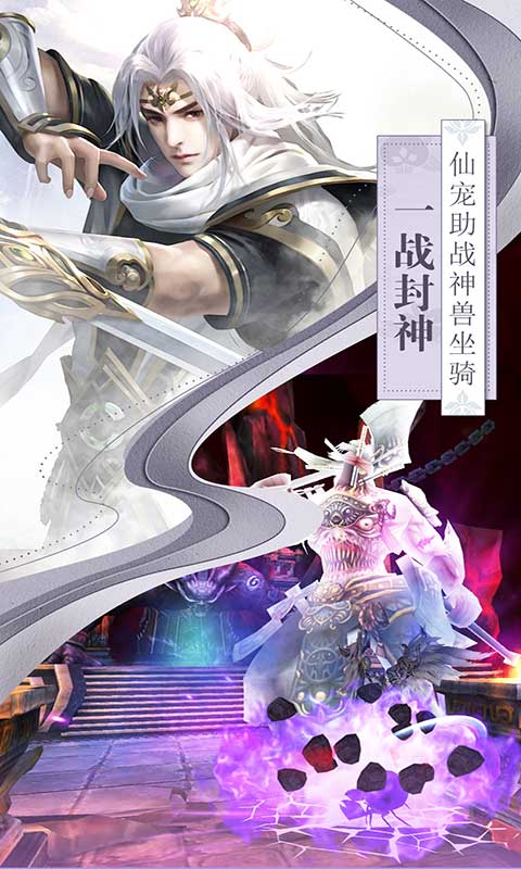 无极剑宗游戏截图5