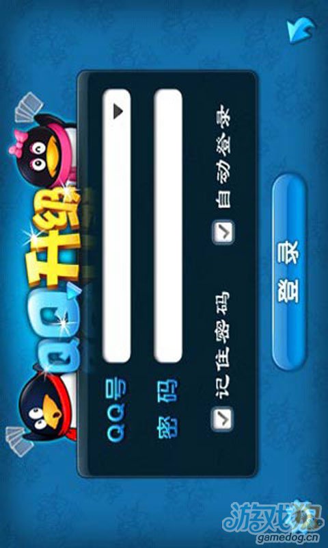 QQ升级游戏截图3