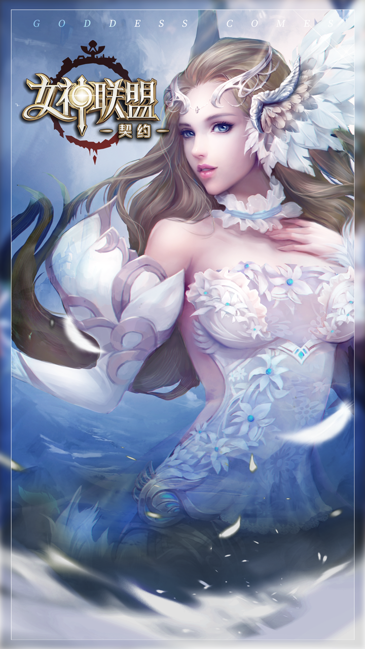 女神联盟：契约游戏截图2