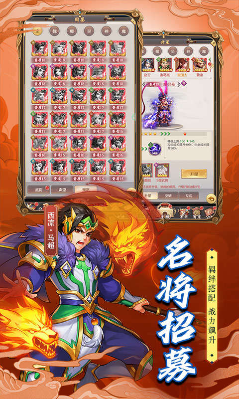 萌将争锋游戏截图3